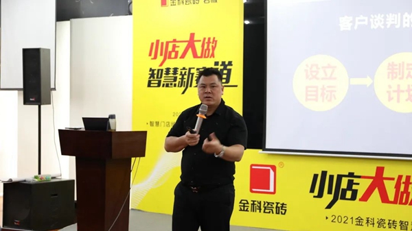金科陶瓷招商行动正式启动