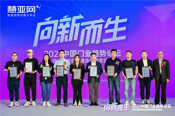 孟氏木门获 “中国木门十大影响力品牌”