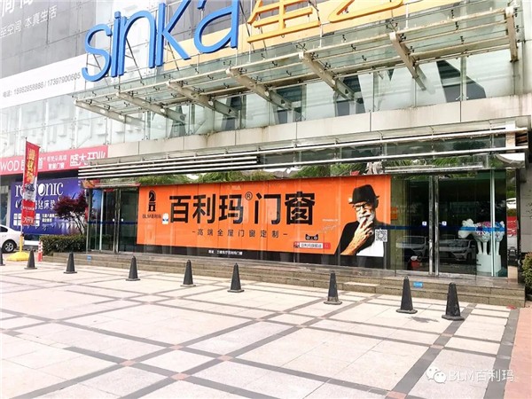 百利玛门窗品牌广告精准覆盖江浙沪区域