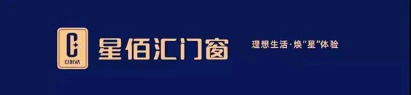 星佰汇门窗丨4月份各部门绩效考核执行与优秀员工颁奖
