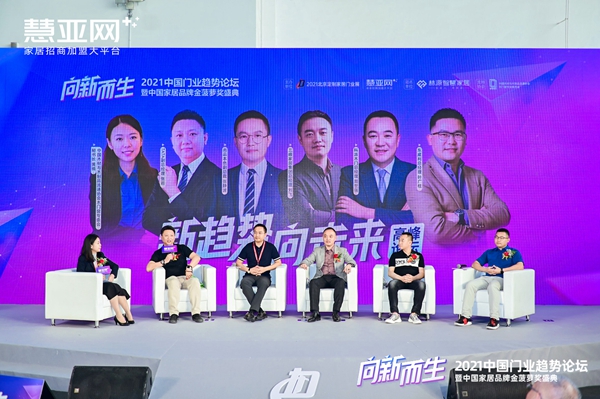 慧亚论坛直击丨TATA木门张岩：把品牌、员工、经销商拧成一股绳，上下同心