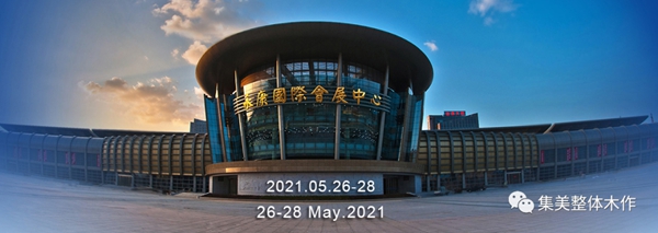 集美与您相约第11届永康门博会