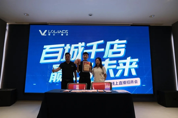 罗兰德式门窗|百城千店，赢占未来--2021直播招商会盛大启动