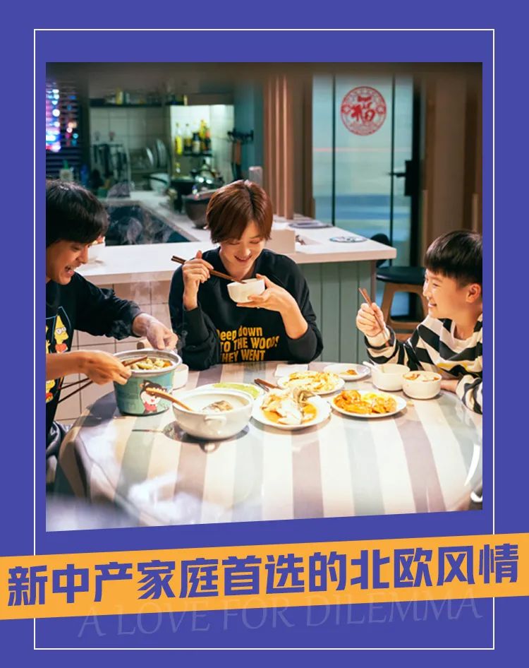 萤火虫科技：北欧风情 新中产家庭的首选
