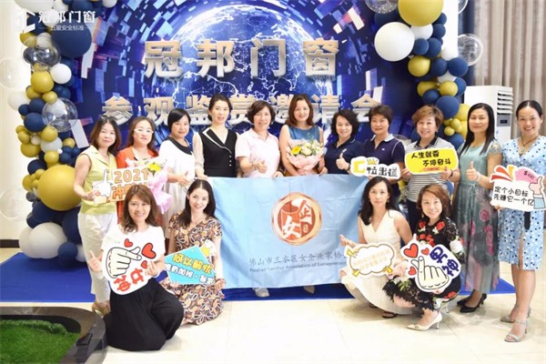 冠邦门窗与女企业家协会深入交流，实现合作共赢
