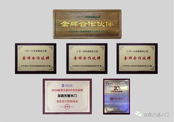居然之家集团副总裁携团队参观指导龙鼎天著生产基地