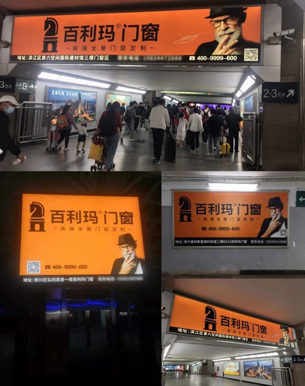 百利玛门窗 | 五一震撼霸屏!品牌广告精准覆盖江浙沪区域 百利玛门窗 | 五一震撼霸屏!品牌广告精准覆盖江浙沪区域