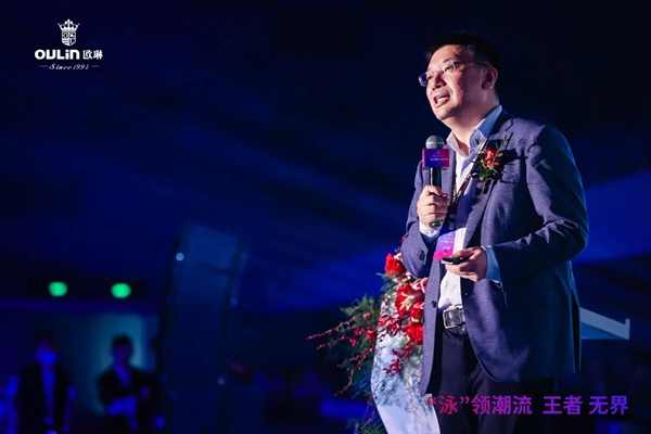 “泳”领潮流 王者无界|2021欧琳品牌战略发布会举行