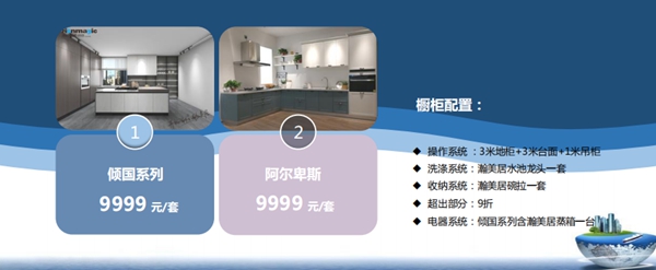 瀚美居全屋定制,圆您拎包入住梦想家 瀚美居全屋定制,圆您拎包入住梦想家
