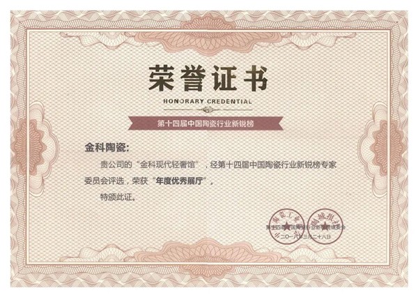 金科陶瓷5号窑智能岩板生产线点火仪式圆满完成