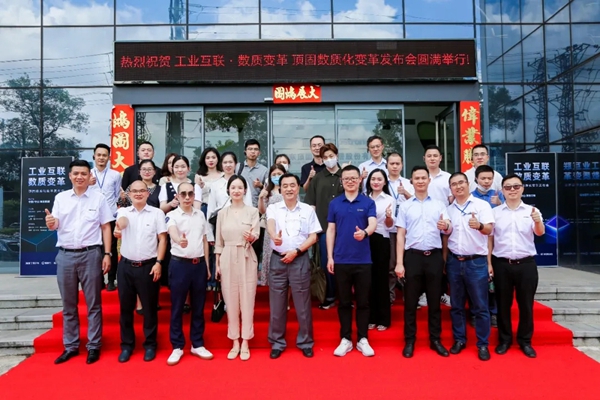 顶固全屋定制x酷家乐x豪迈中国 数质化变革发布会圆满举行!