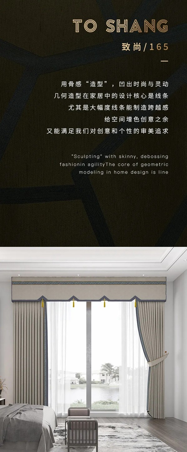 Z-home致居 | 极简线条，诠释高定艺术