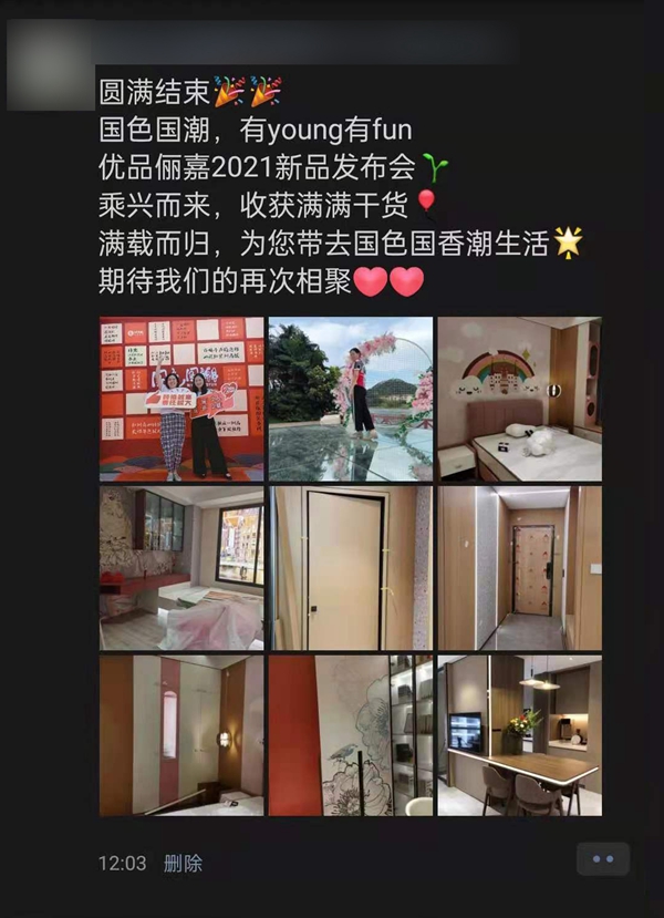 佰怡家|优品俪嘉国潮上新发布:乘兴而来,满载而归! 佰怡家|优品俪嘉国潮上新发布:乘兴而来,满载而归!