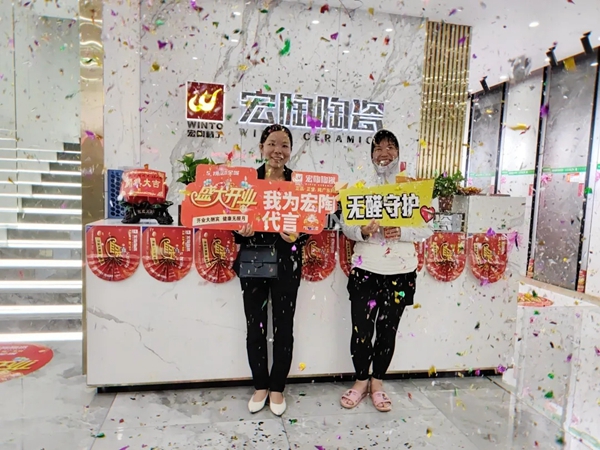 乘风破浪 丰城宏陶陶瓷盛大开业！