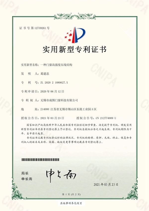 成图百灵鸟 | 再添两项国家专利！加速创新，制胜未来！