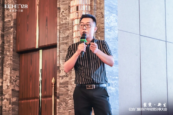亿合门窗江浙皖经营分享大会圆满落幕