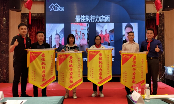 AI家居西南战区经销商大会圆满落幕!
