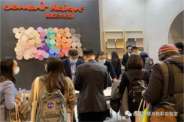 邀请函：设计上海2021，西慕艺术水泥质感与色彩实验室
