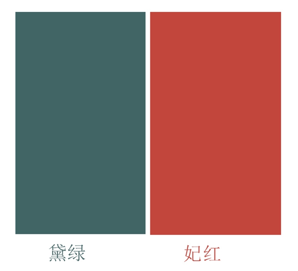 优品俪嘉国潮上新|绿黛红颜两相宜