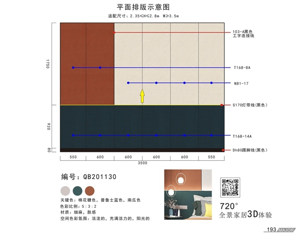 美居乐整体软装打破传统安装方式，实现多样化、个性化家居装饰