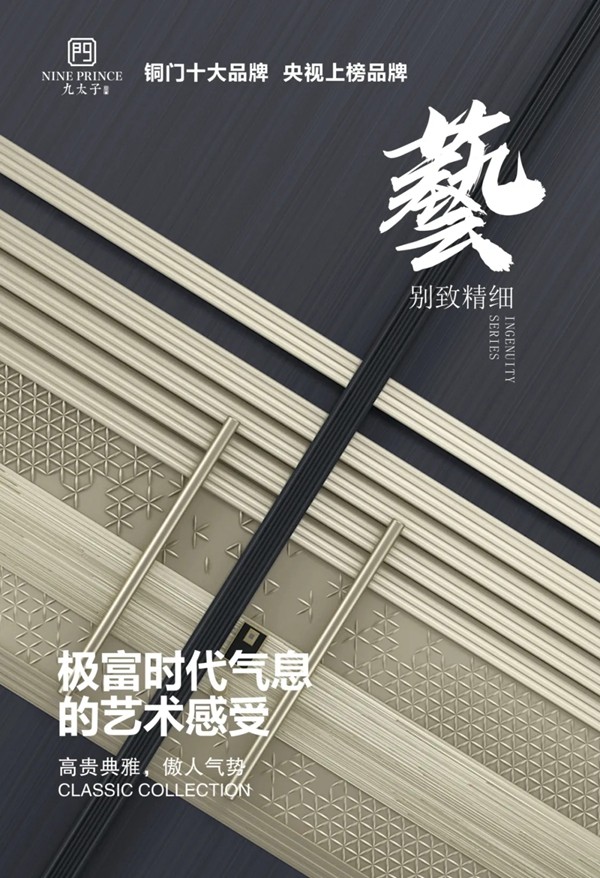 九太子铜门 | 喜迎门博，相约永康，不见不散