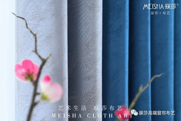 寐莎窗帘布艺新品‖钻石纱，让您一帘入夏！