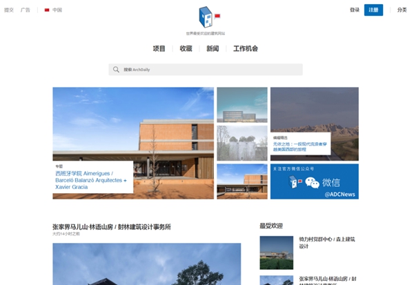 厉害了！欧哲门窗扬名海外，上榜世界最受欢迎建筑网站首页