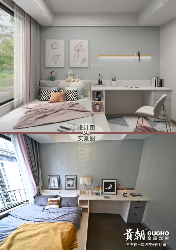 贵朝全屋定制|效果图vs实景图100%神还原