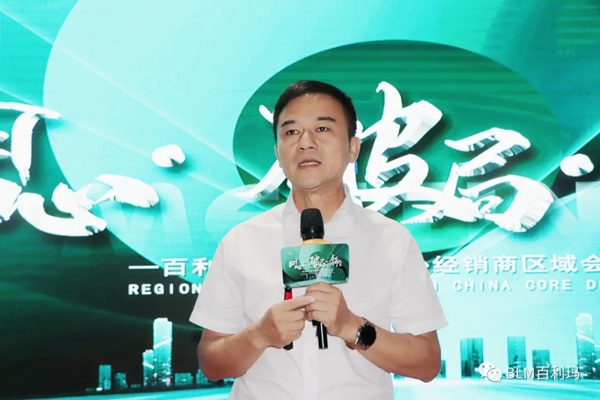 百利玛门窗华北核心经销商会议成功举行