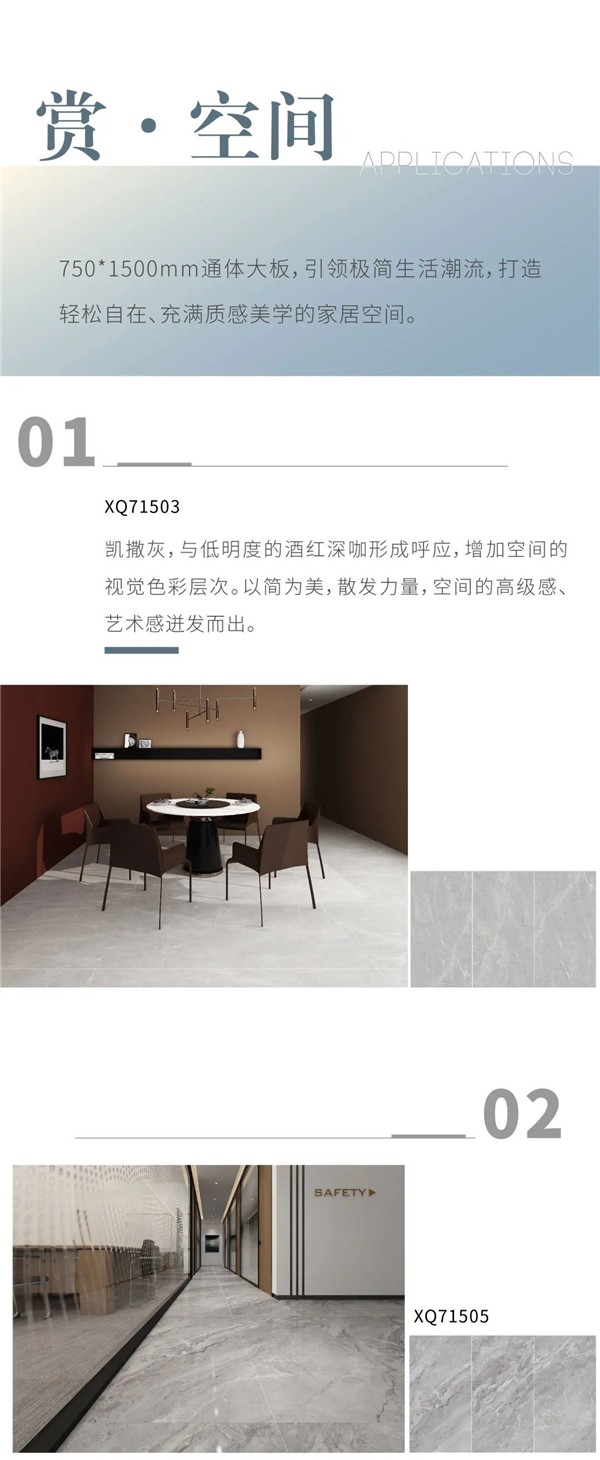 新中源陶瓷丨黄金规格 无限视界