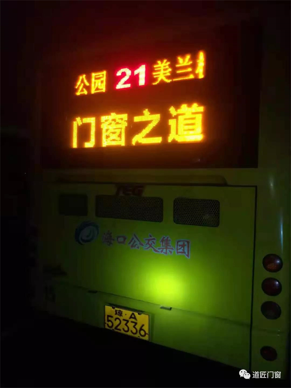 道匠门窗 “撼动”椰城 启动公交车体广告推广计划