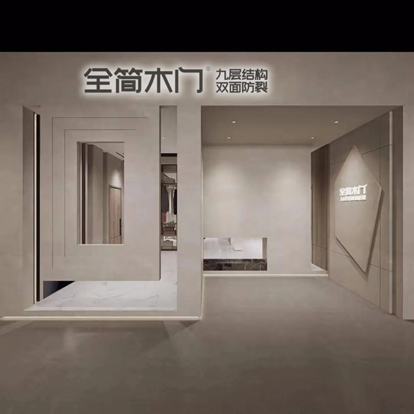 全简木门即将重磅亮相永康门博会