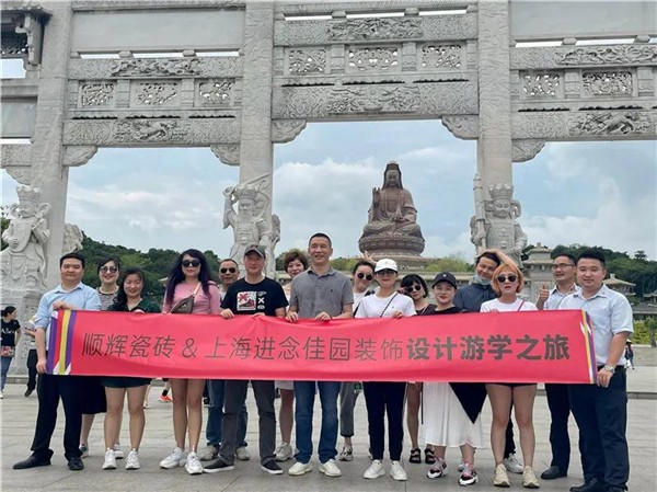 顺辉陶瓷上海进念佳园装饰设计游学之旅圆满成功