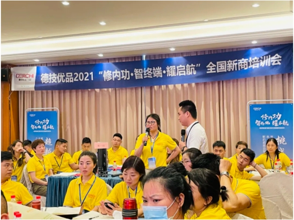 德技优品门窗2021全国新商培训会成功举行