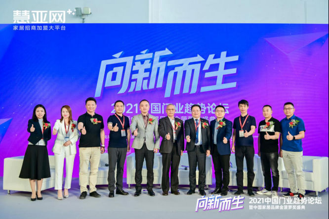 慧亚论坛直击丨东威利叶广柱：以新产品打造市场竞争力