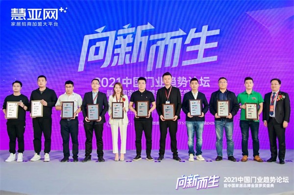 嘉尊木门获2021中国家居品牌金菠萝奖 “品牌价值木门十大品牌”