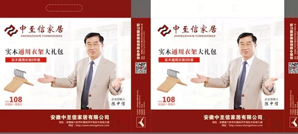 礼遇万家 | 中至信家居专属定制好礼感恩回馈！