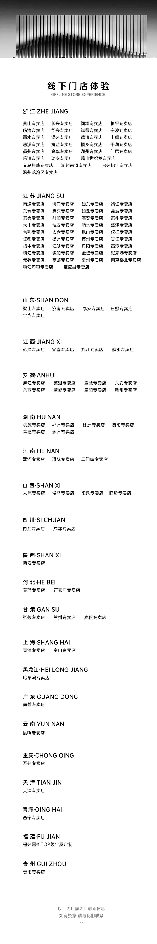浙江雷拓家居-top | 高级色系搭配