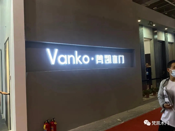 永康门博会完美收官，VanKo梵凯木门实力圈粉，载誉而归！