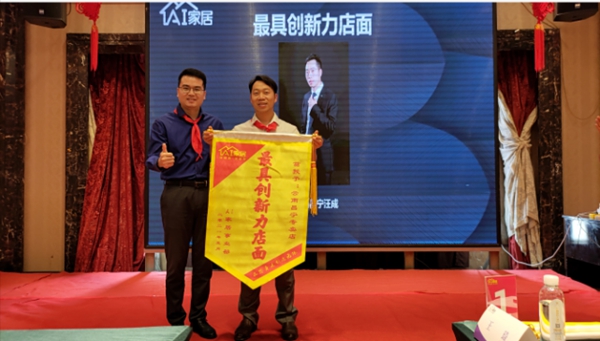 AI家居西南战区经销商大会圆满落幕!