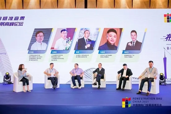 全国路演广州站圆满结束！聚力助推门窗行业高质量发展