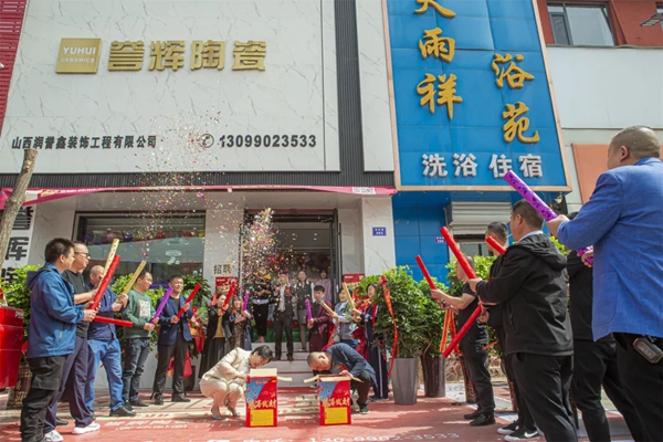 誉辉瓷砖新店启幕，一起解锁临汾艺术新地标