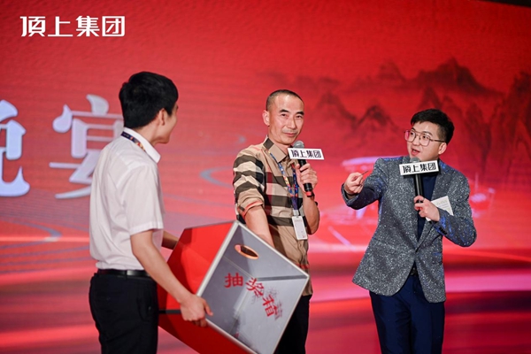 奋斗百年路，启航新征程|顶上集团2021年全国经销商峰会圆满收官