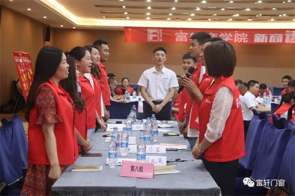 富轩全屋门窗：锻造精英团队，赢战终端