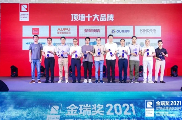 谁与争锋！奥普集成家居连续斩获行业四项大奖！