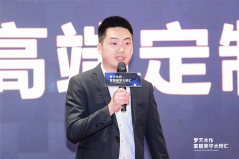 2021梦天木作家居美学大师汇首站丨携手设计师方磊,日照精彩起航