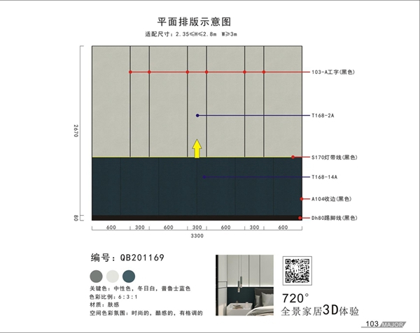 美居乐整体软装打破传统安装方式，实现多样化、个性化家居装饰