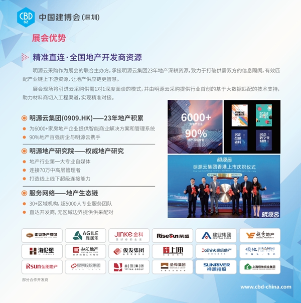 首届中国建博会(深圳)暨建筑智能化&精装修行业洽商会来了! 首届中国建博会(深圳)暨建筑智能化&精装修行业洽商会来了!