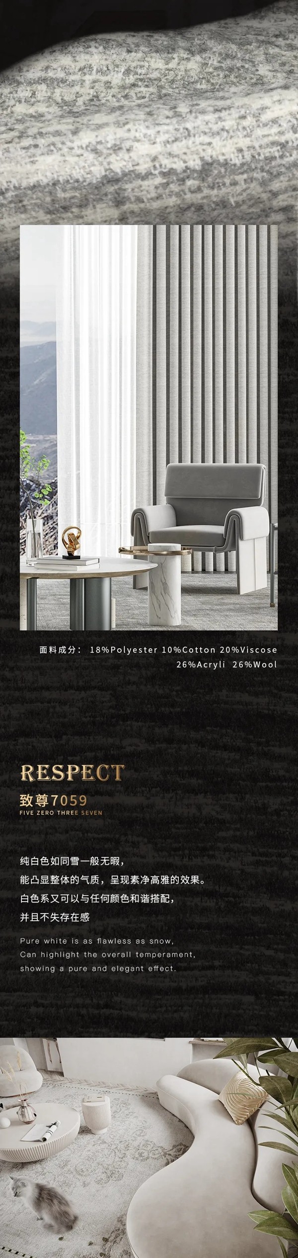 Z-home致居：极致的纯色，你选哪个？