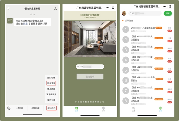 防伪科普|如何辨别佰怡家全屋家居正品？